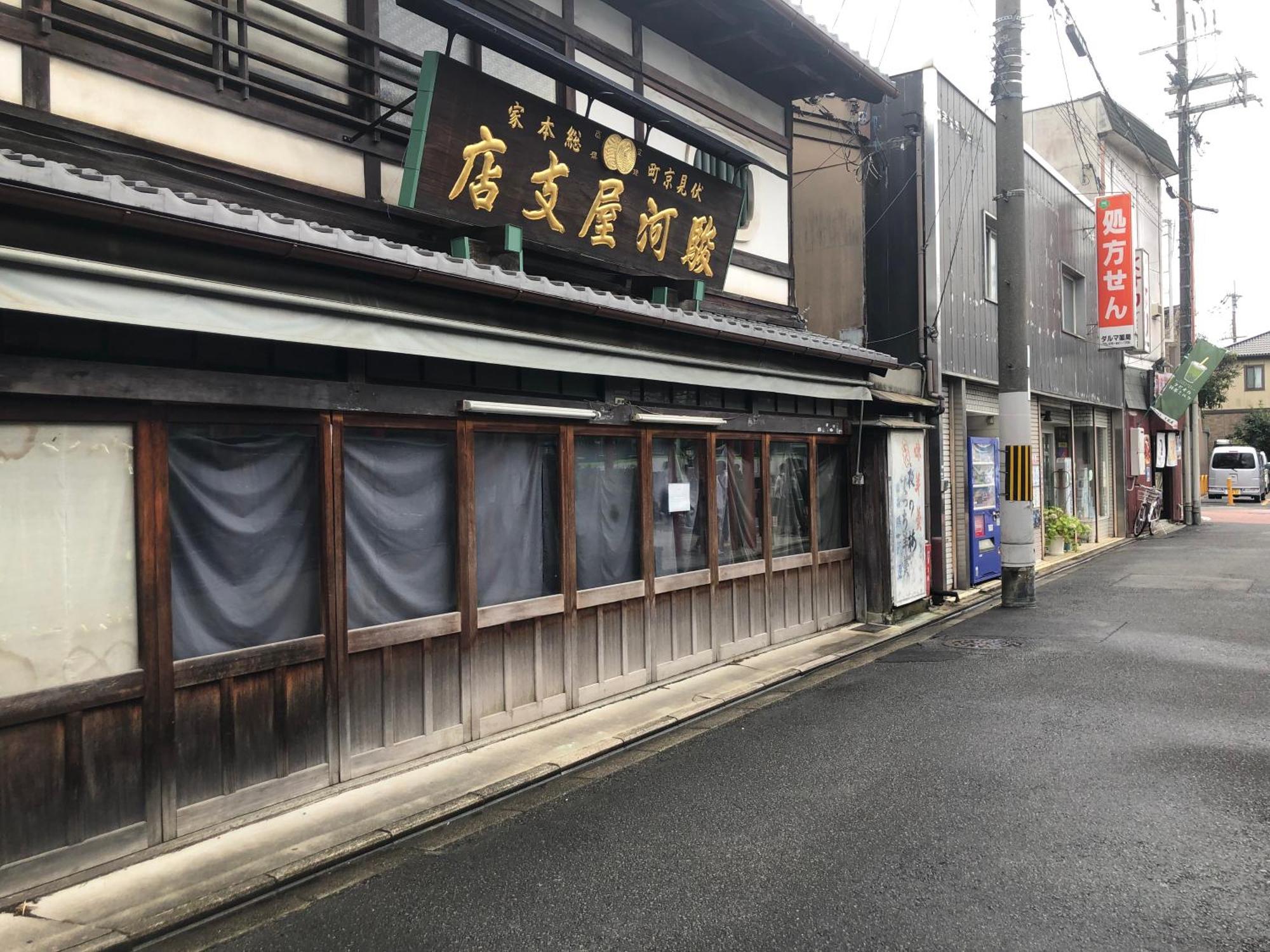 静雅の宿 Kyoto Ngoại thất bức ảnh
